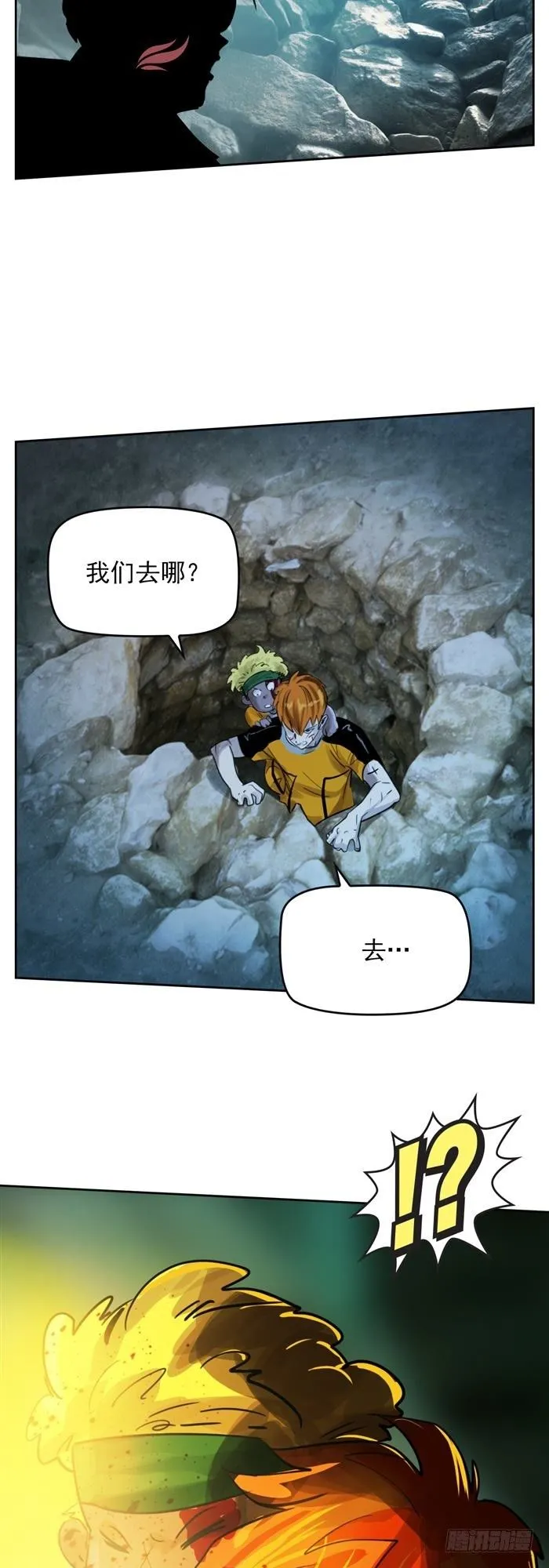 第三十四话 逆转机会（上） 第24页