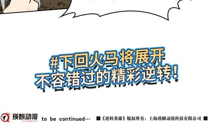 第三十四话 逆转机会（上） 第26页