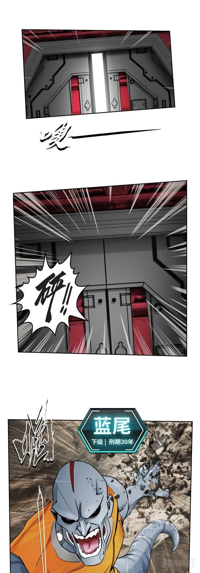 第三十三话 十面埋伏（上） 第3页