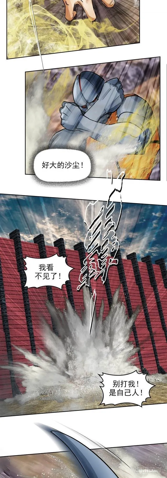 第三十三话 十面埋伏（上） 第10页