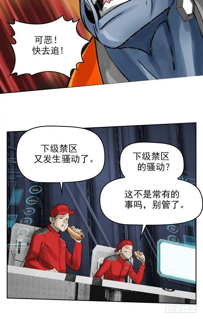 第三十三话 十面埋伏（上） 第12页