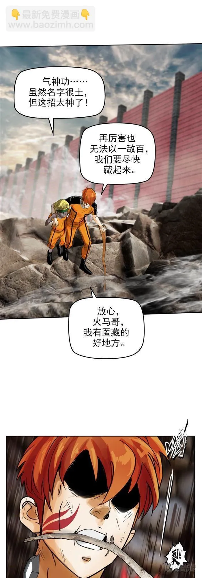 第三十三话 十面埋伏（上） 第13页