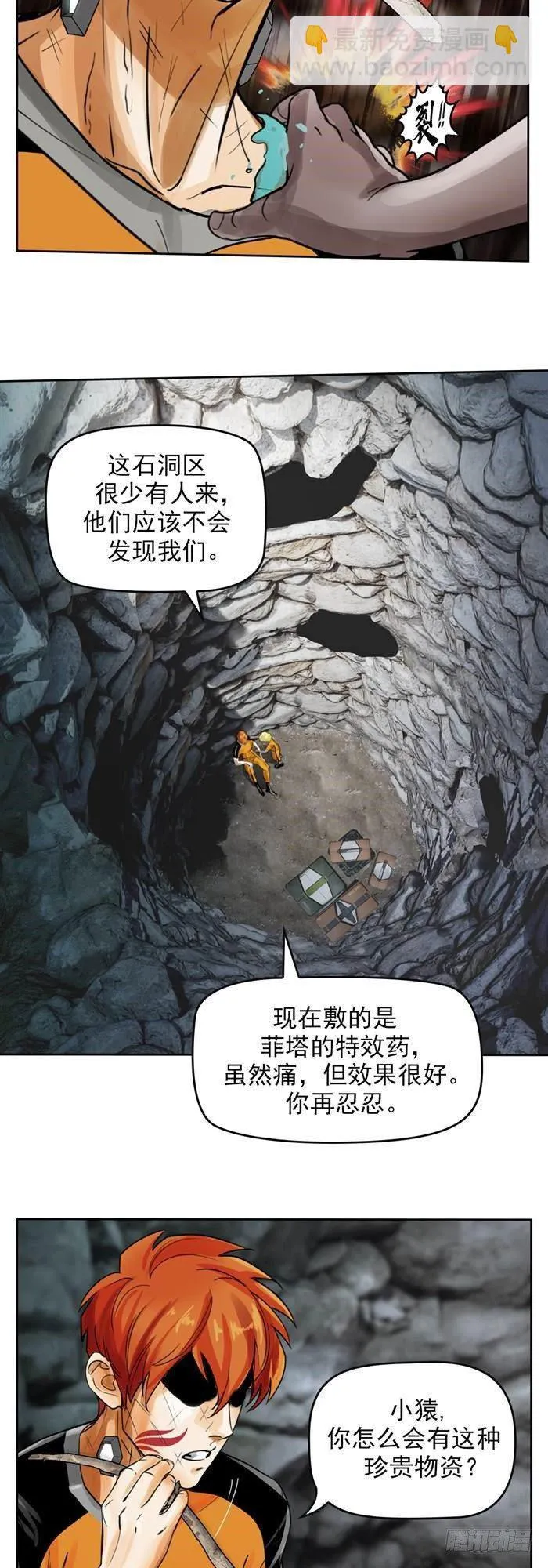 第三十三话 十面埋伏（上） 第14页