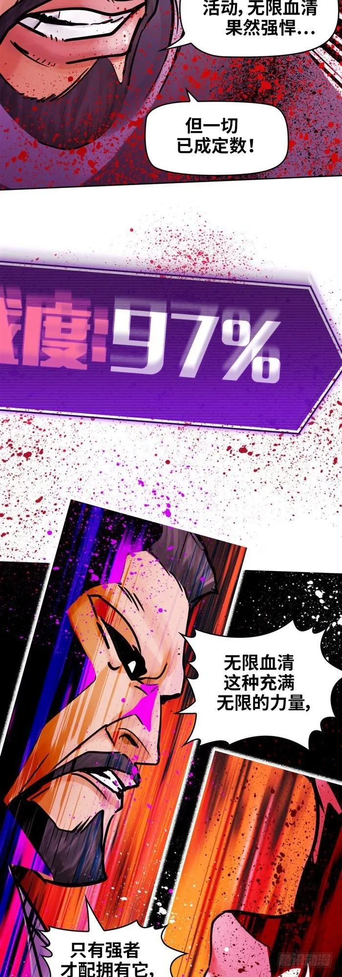 第三十二话 惨败（下） 第4页