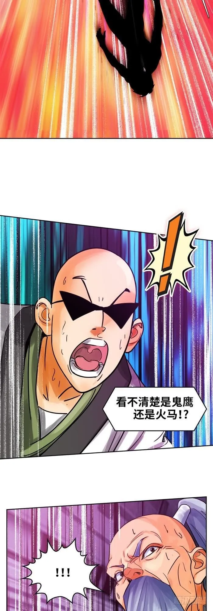 第三十二话 惨败（下） 第8页
