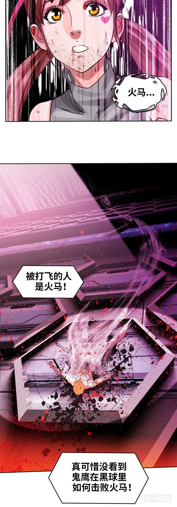 第三十二话 惨败（下） 第10页