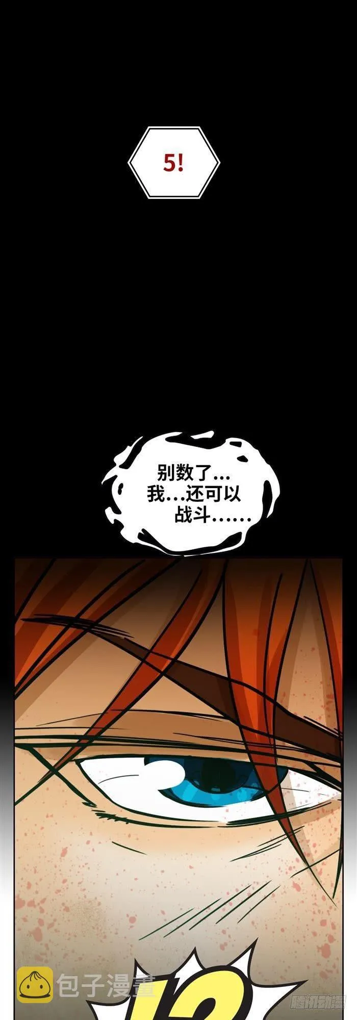 第三十二话 惨败（下） 第15页