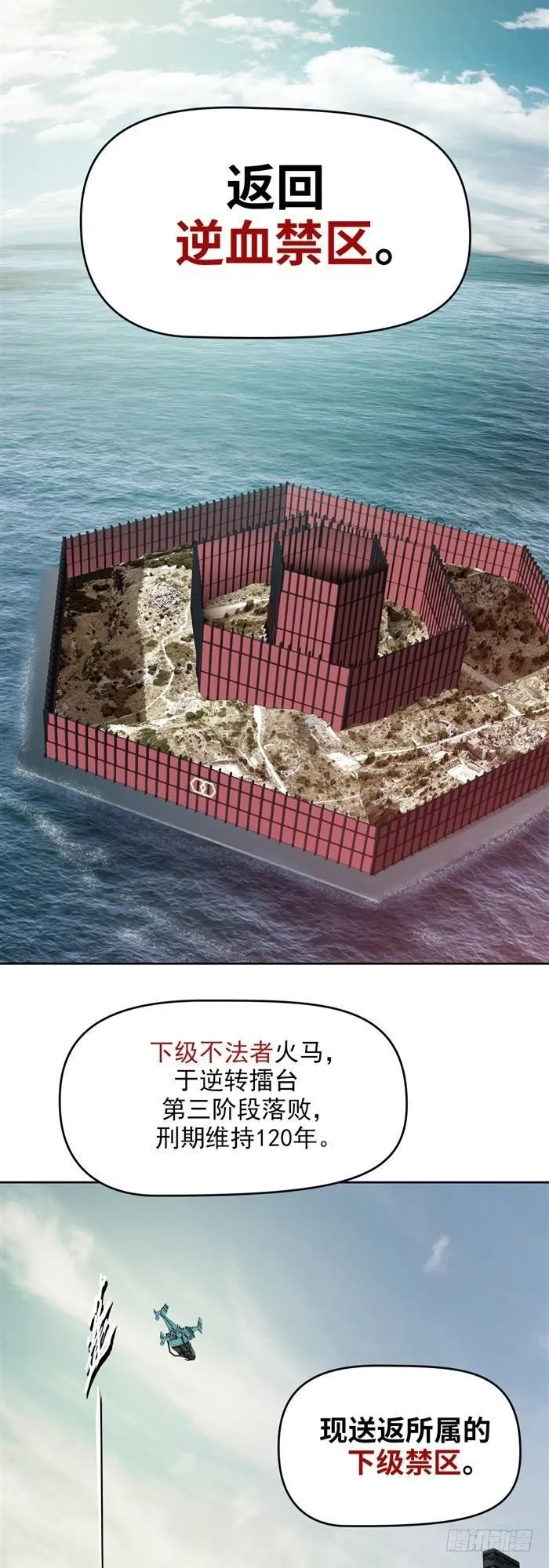 第三十二话 惨败（下） 第18页