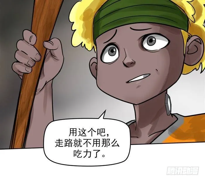 第三十二话 惨败（下） 第21页