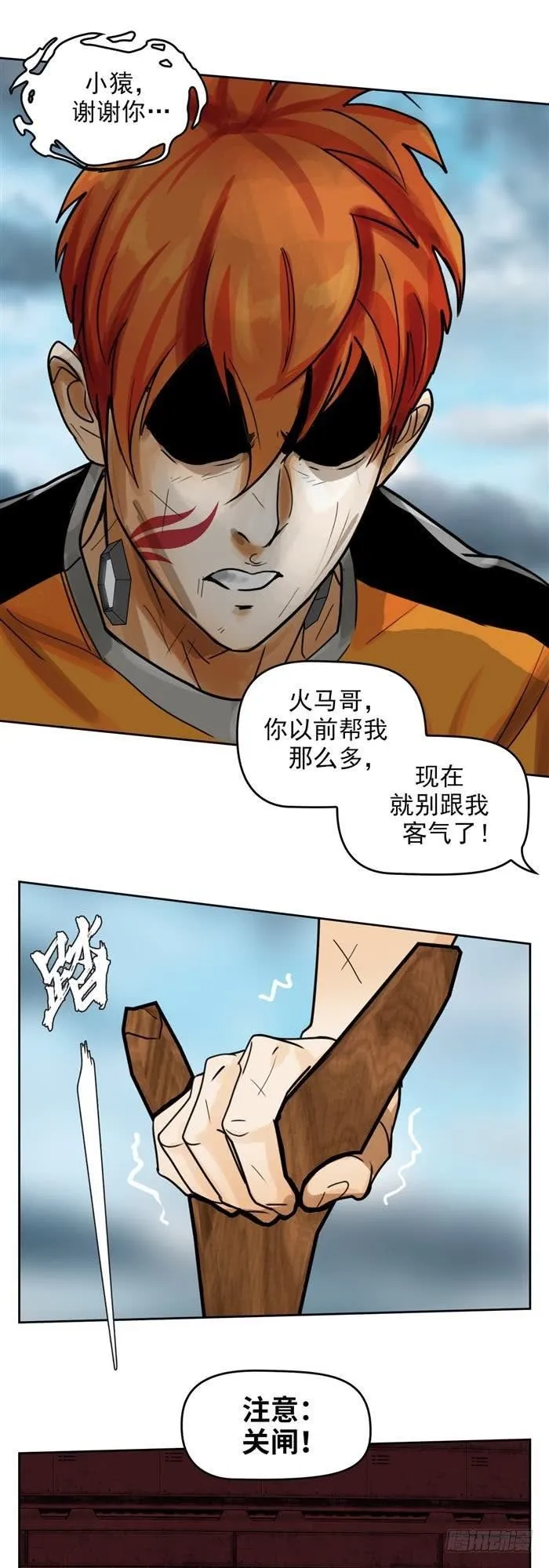 第三十二话 惨败（下） 第22页
