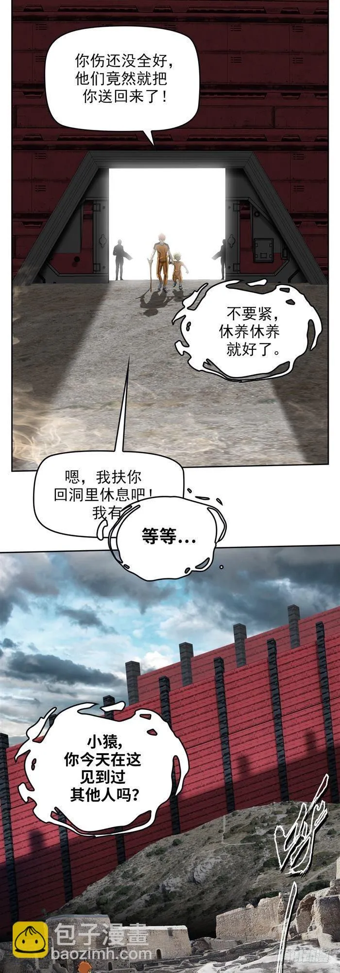 第三十二话 惨败（下） 第23页