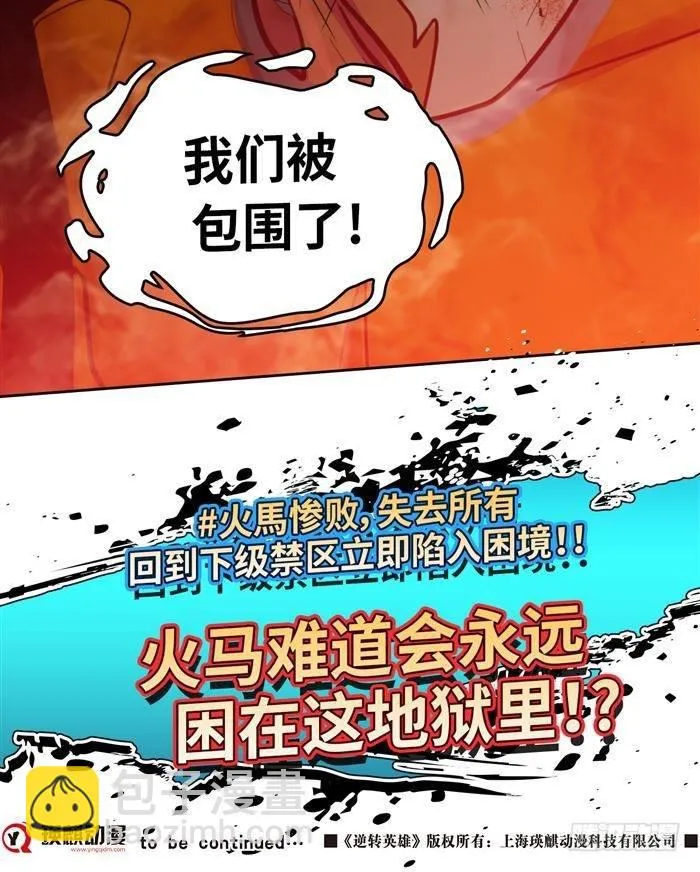 第三十二话 惨败（下） 第27页