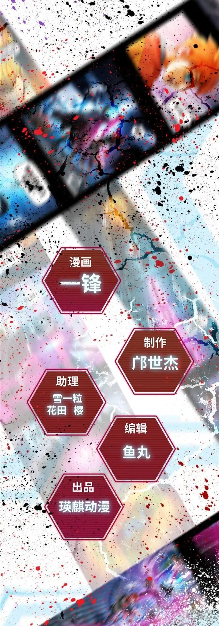 第三十二话 惨败（上） 第2页