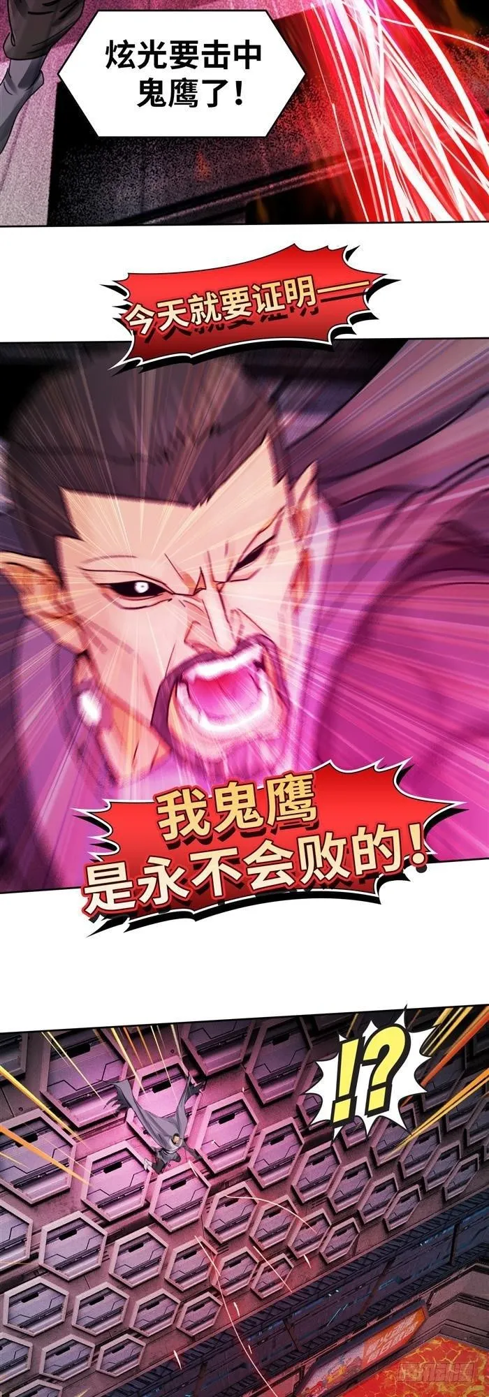 第三十二话 惨败（上） 第5页