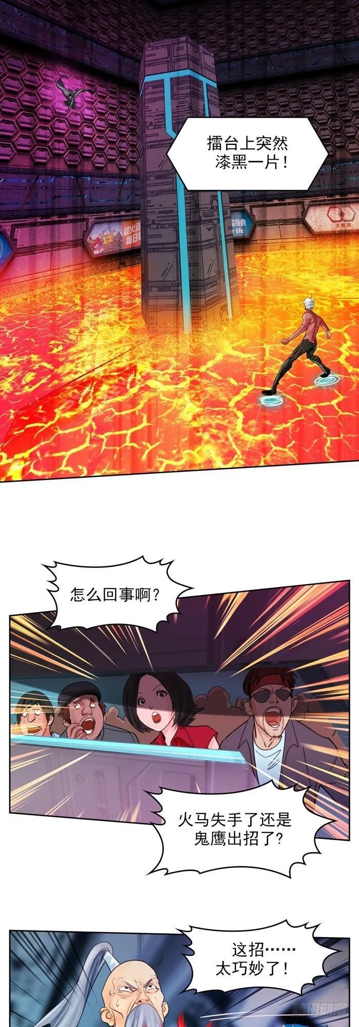 第三十二话 惨败（上） 第7页