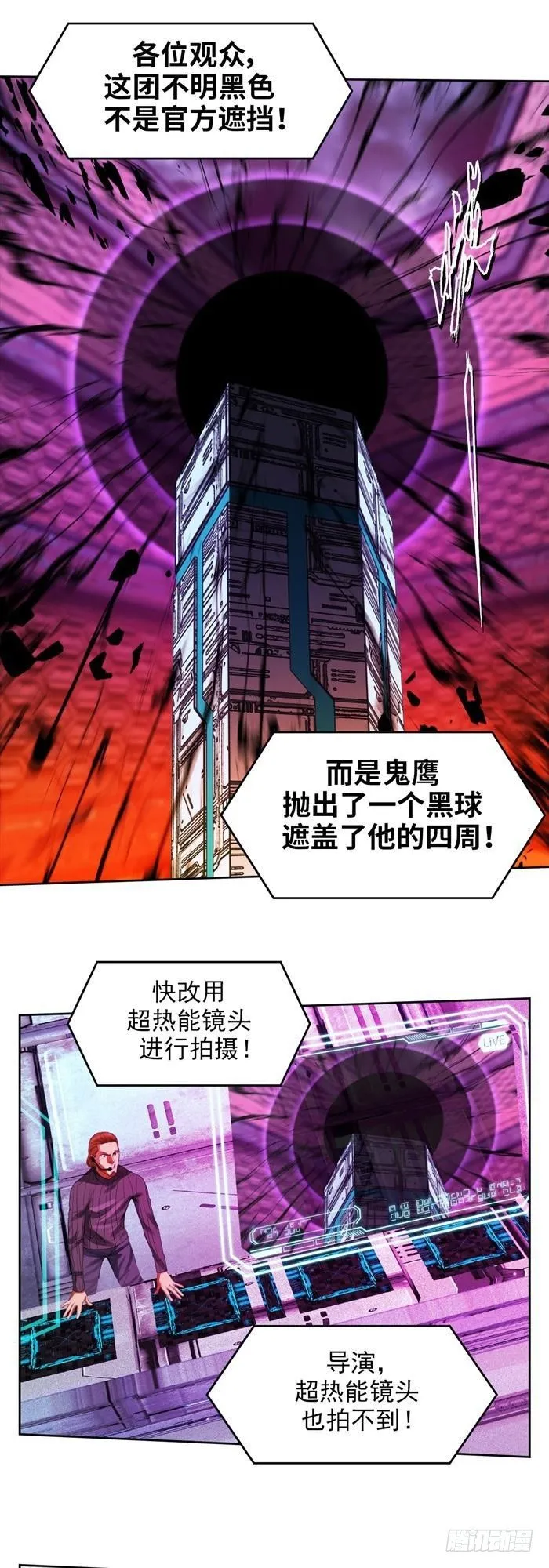 第三十二话 惨败（上） 第17页