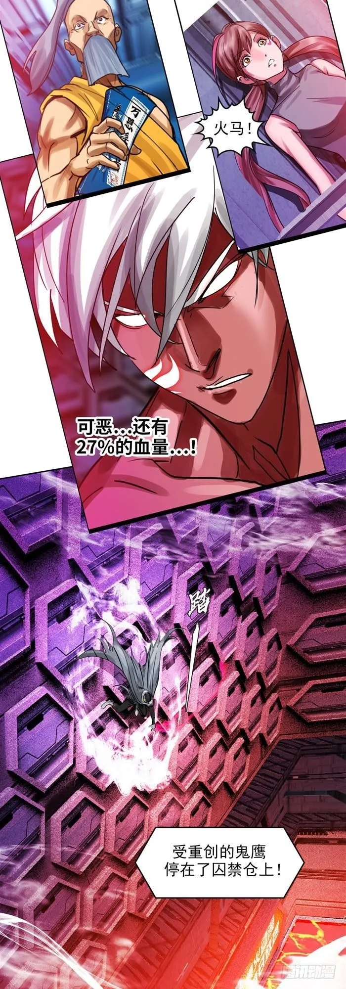 第三十一话 决胜时刻（下） 第18页