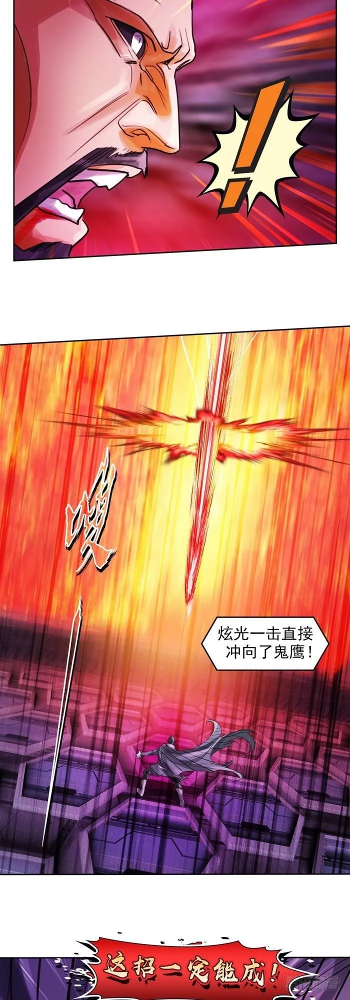 第三十一话 决胜时刻（下） 第22页