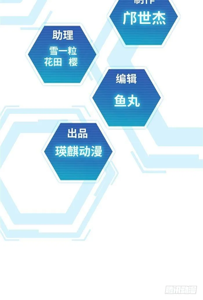 第三十一话 决胜时刻（上） 第2页