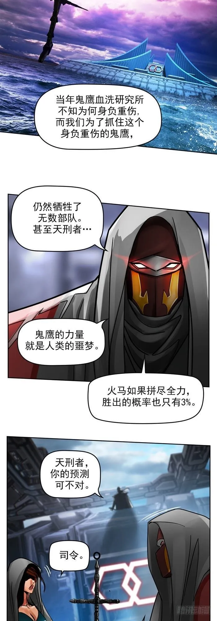 第三十一话 决胜时刻（上） 第4页