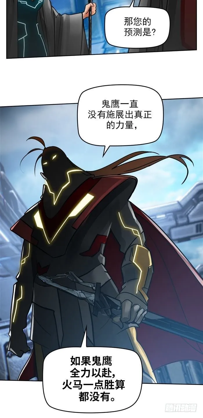 第三十一话 决胜时刻（上） 第5页