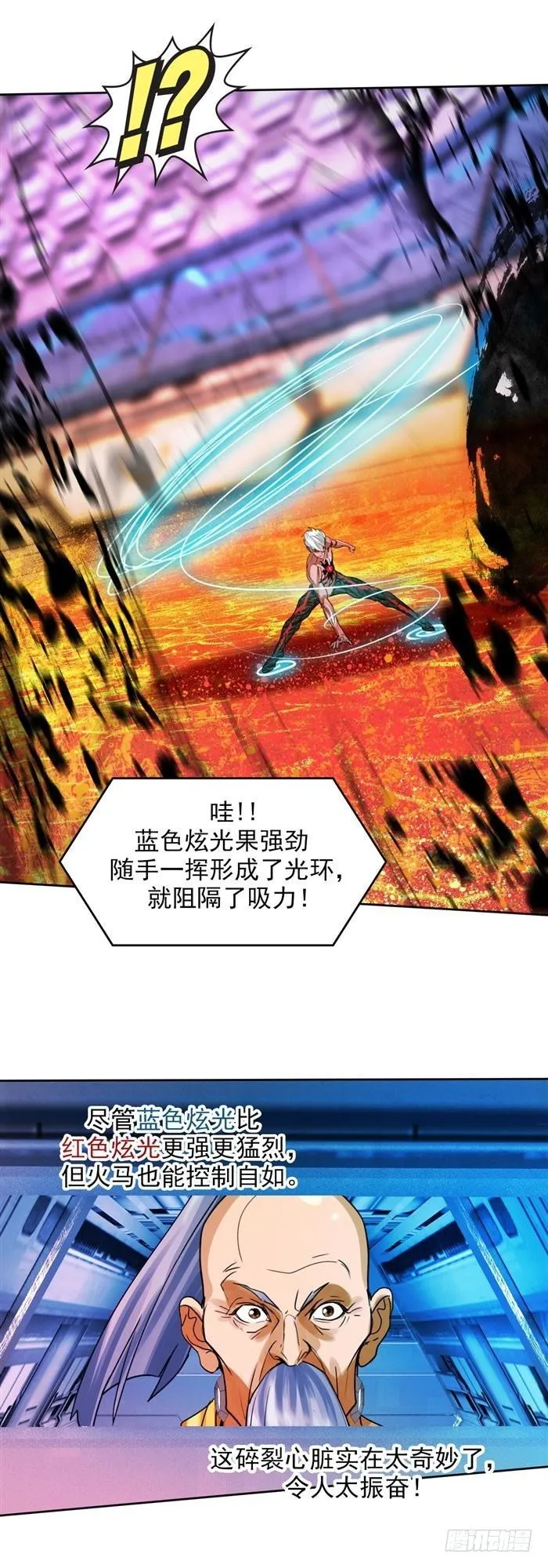 第三十一话 决胜时刻（上） 第11页