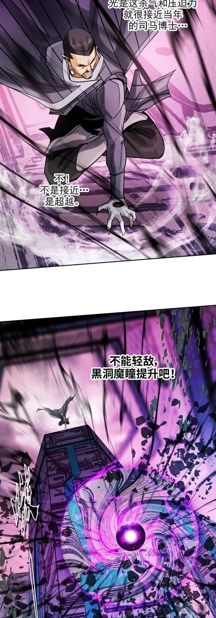 第三十一话 决胜时刻（上） 第14页