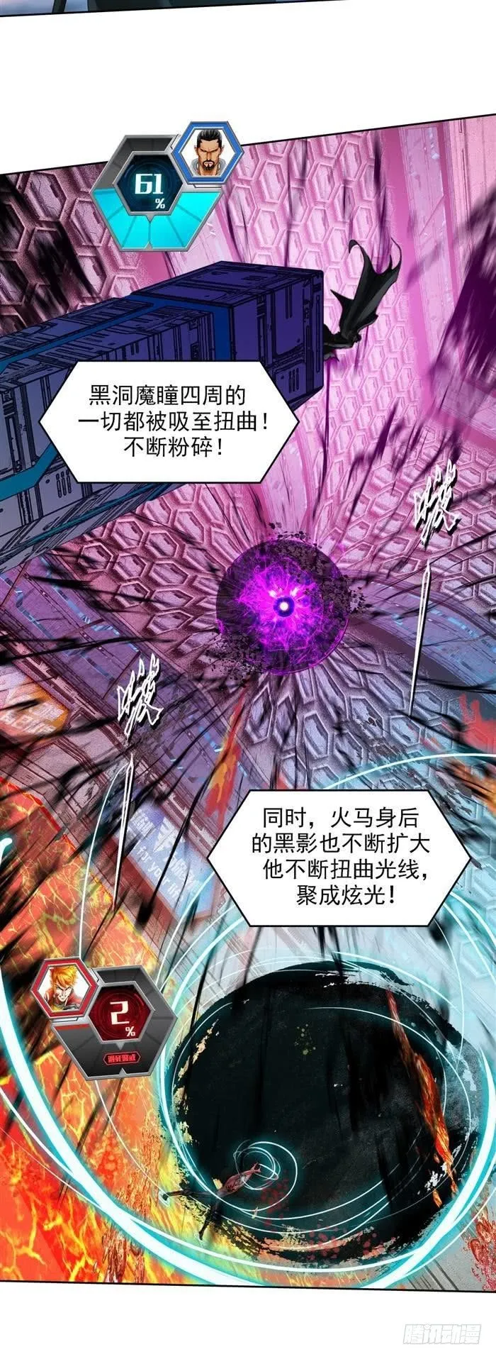 第三十一话 决胜时刻（上） 第16页