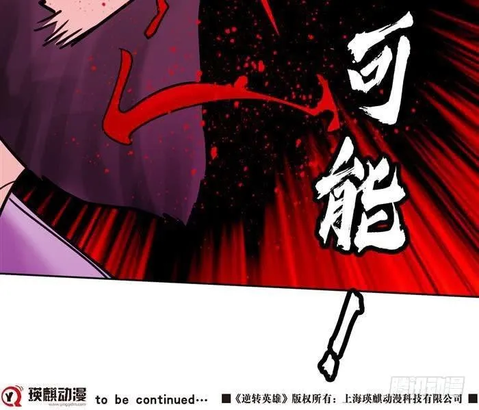 第三十一话 决胜时刻（上） 第24页