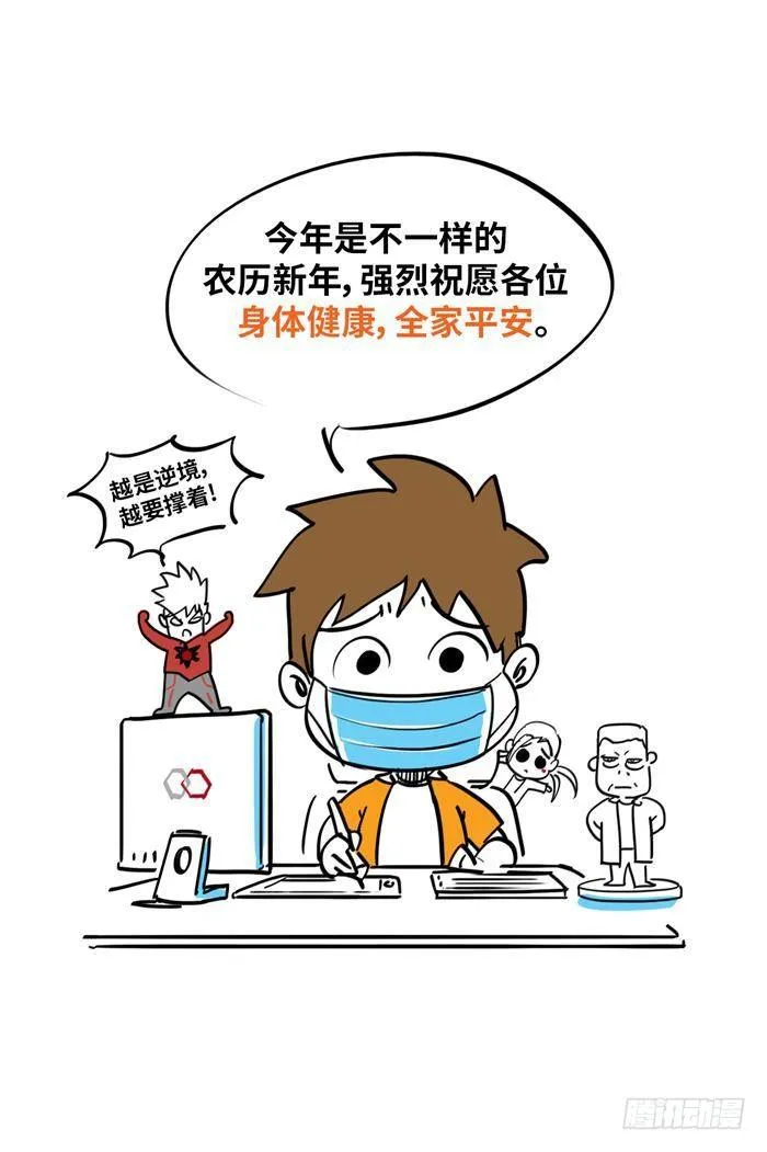 第三十一话 决胜时刻（上） 第25页