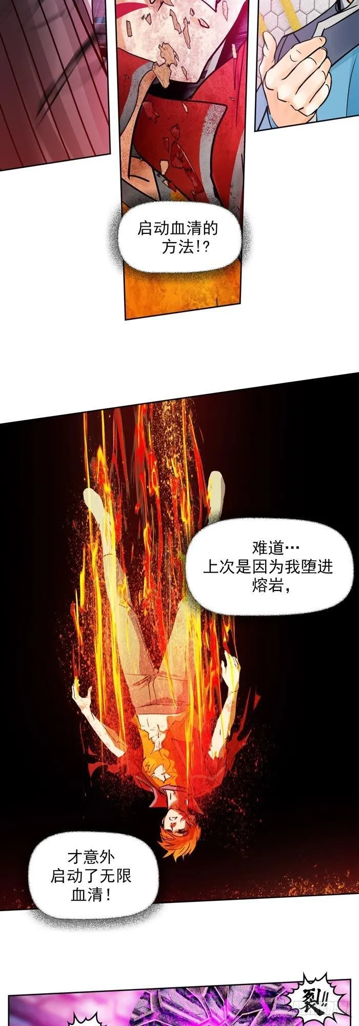 第三十话 火马！逆转吧！（下） 第10页