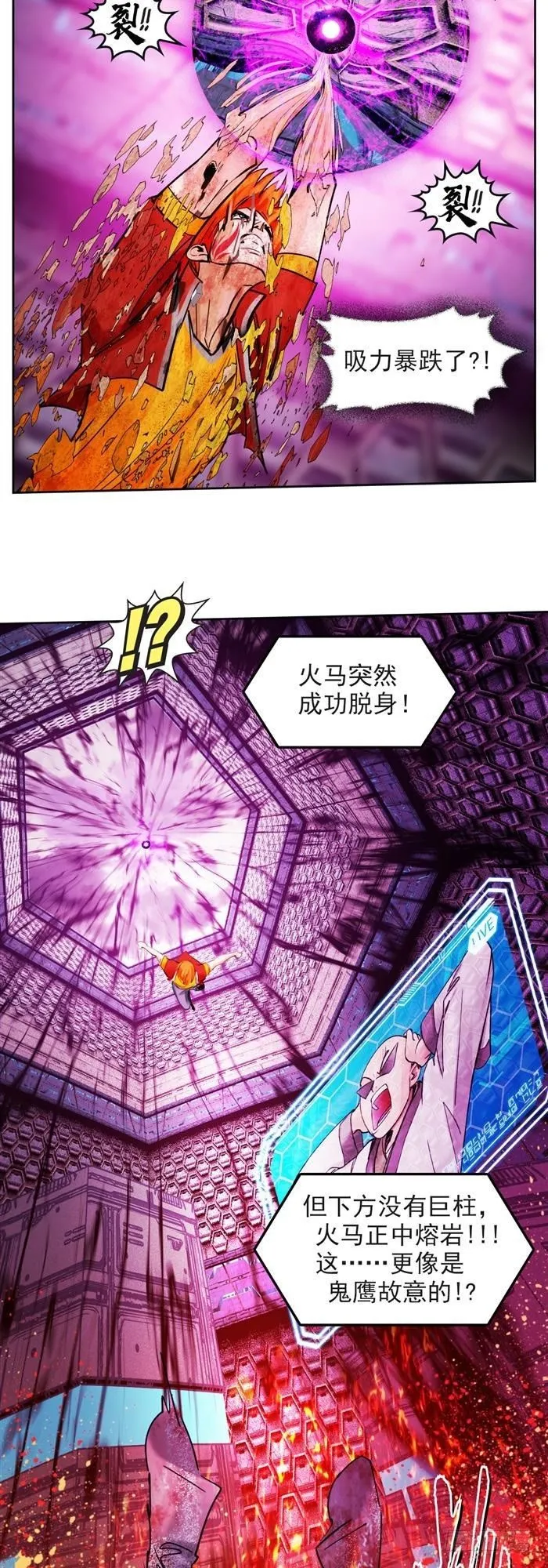 第三十话 火马！逆转吧！（下） 第11页