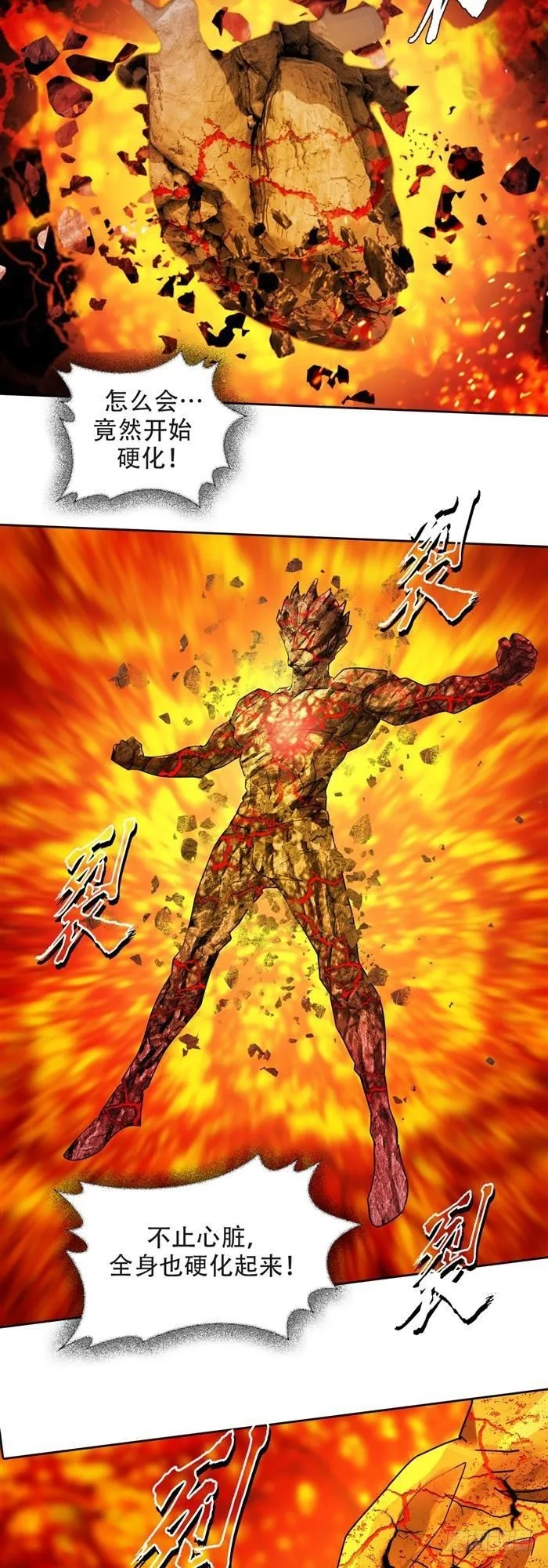 第三十话 火马！逆转吧！（下） 第15页