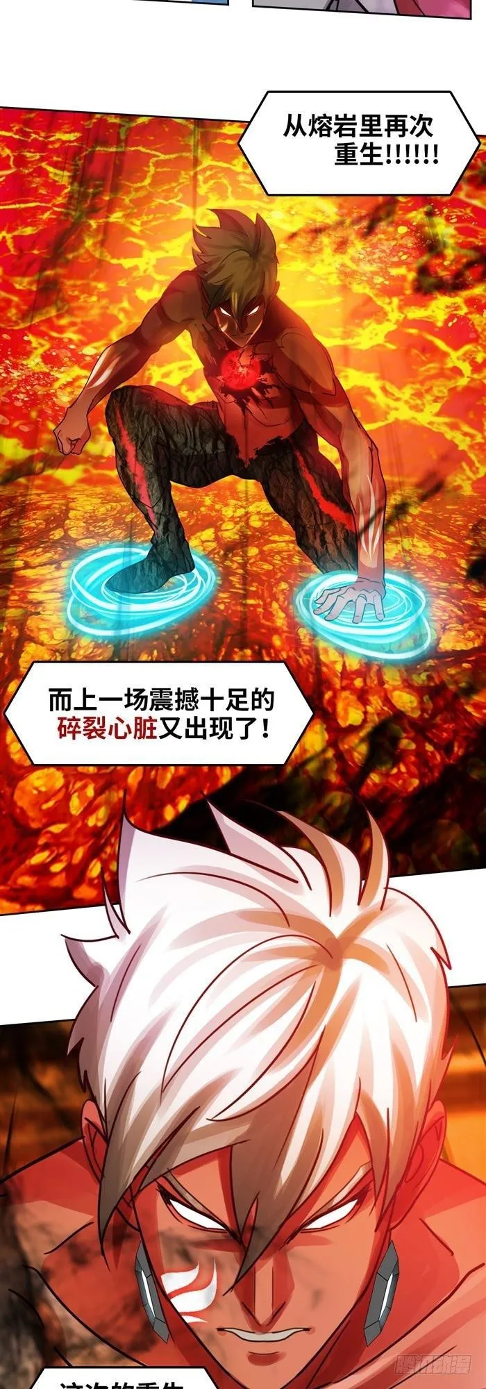 第三十话 火马！逆转吧！（下） 第23页