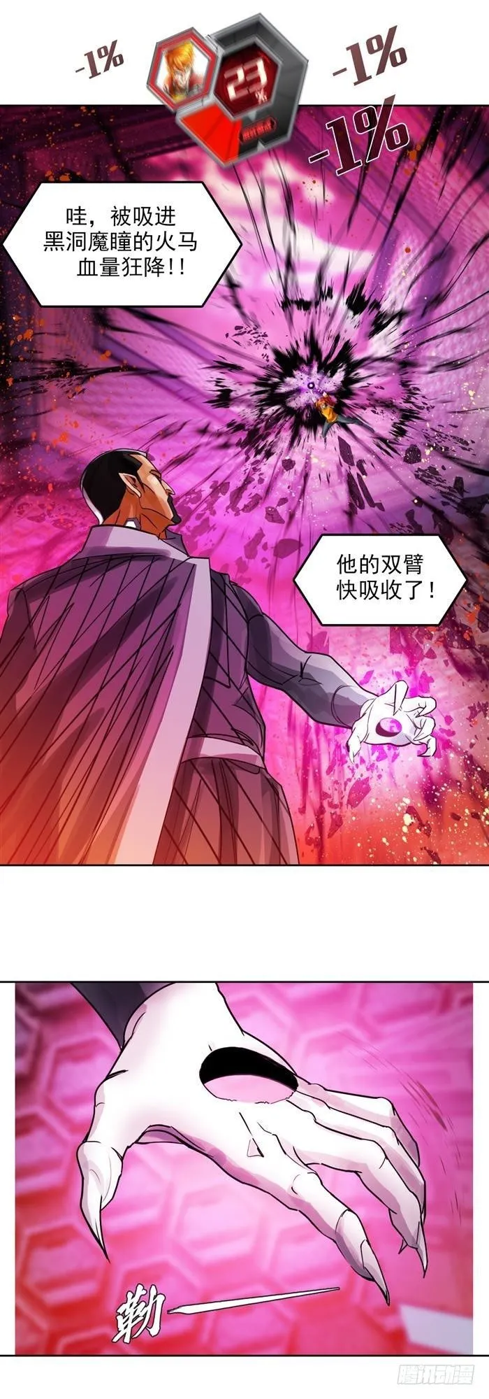 第三十话 火马！逆转吧！（上） 第14页
