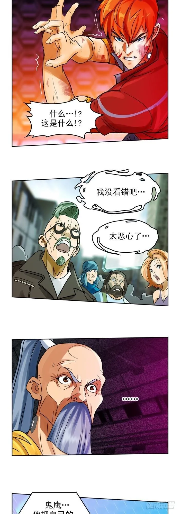 第二十九话 炫光一击！破！（下） 第3页