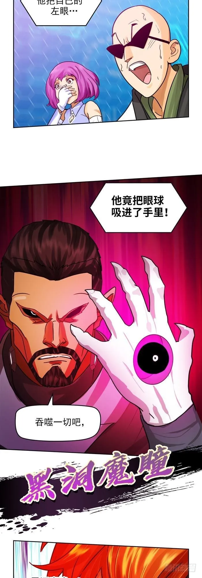 第二十九话 炫光一击！破！（下） 第4页