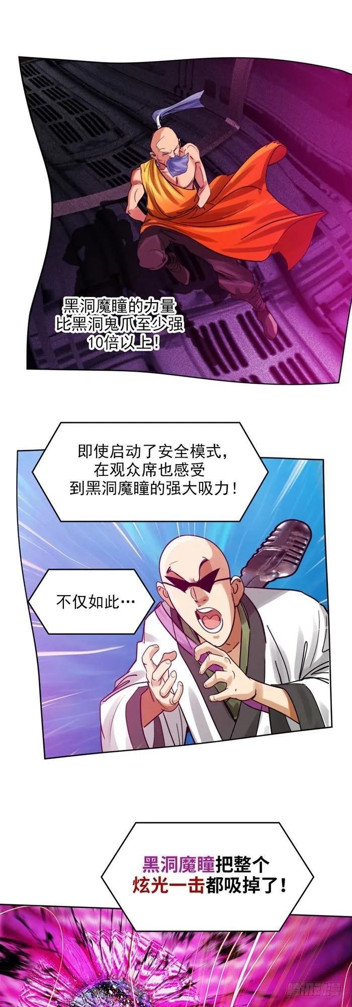 第二十九话 炫光一击！破！（下） 第11页