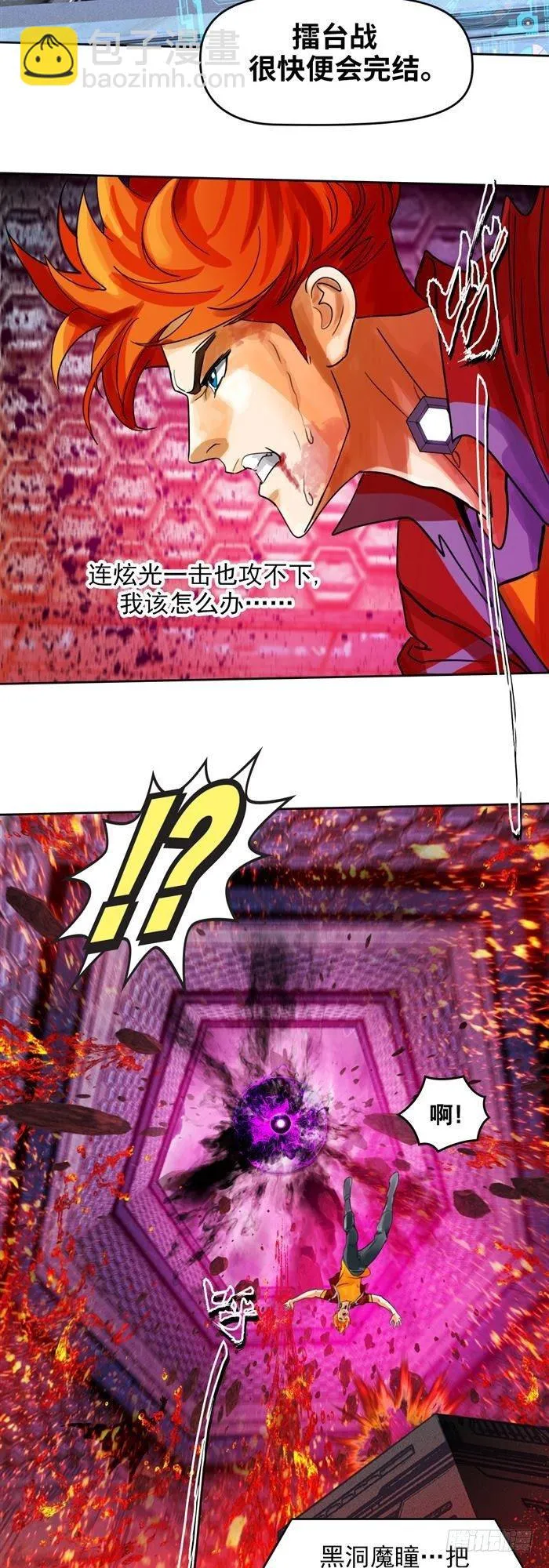 第二十九话 炫光一击！破！（下） 第18页