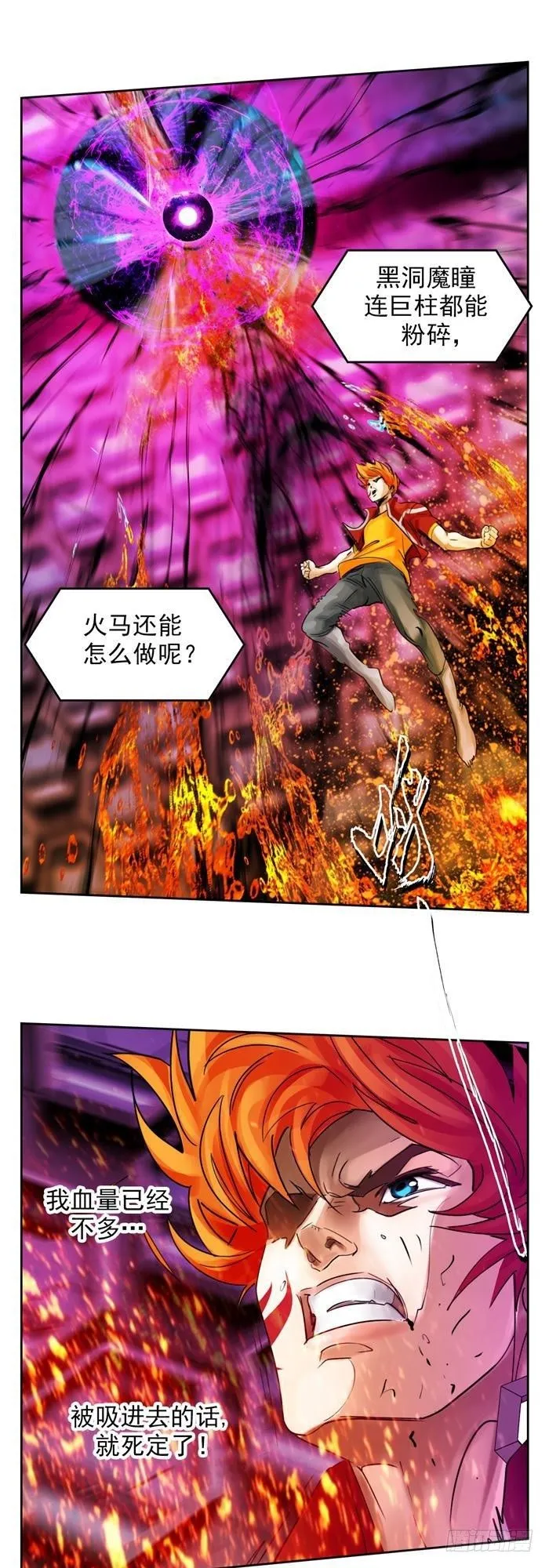第二十九话 炫光一击！破！（下） 第20页