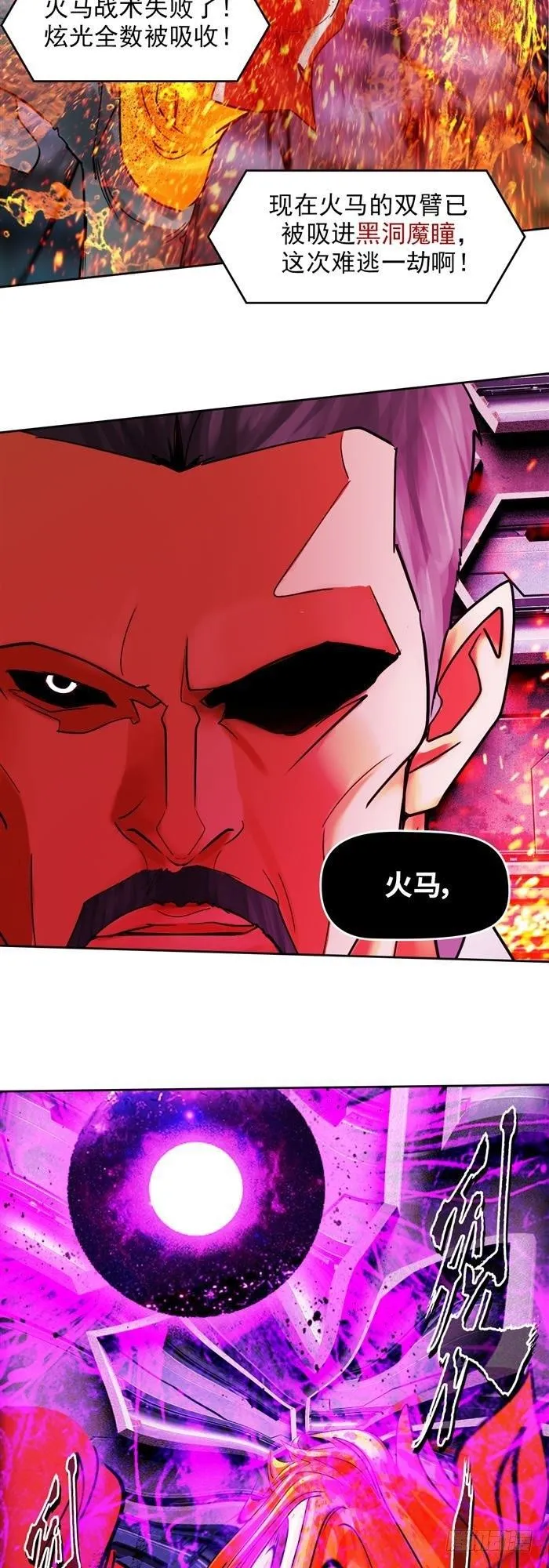 第二十九话 炫光一击！破！（下） 第23页
