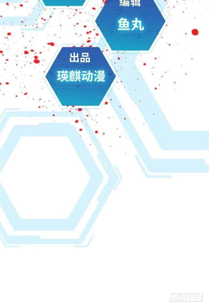 第二十九话 炫光一击！破！（上） 第2页