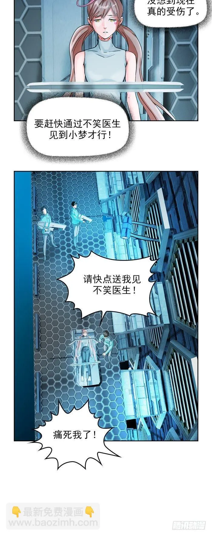 第二十九话 炫光一击！破！（上） 第20页