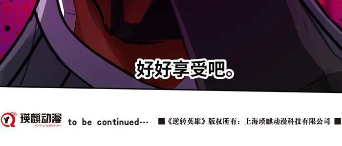 第二十九话 炫光一击！破！（上） 第28页