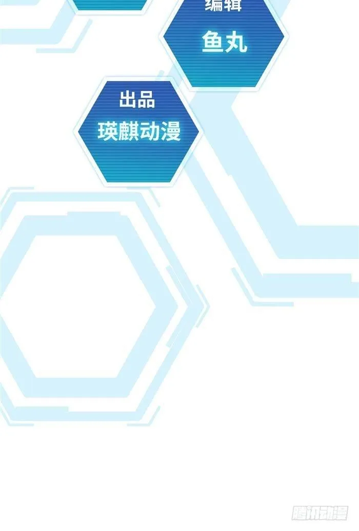 第二十八话 黑洞VS炫光（上） 第2页