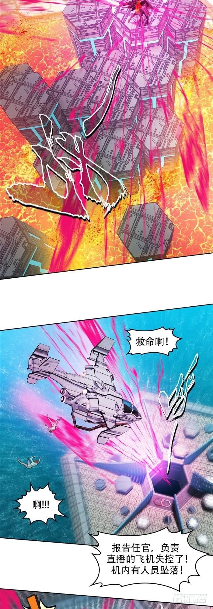 第二十八话 黑洞VS炫光（上） 第7页