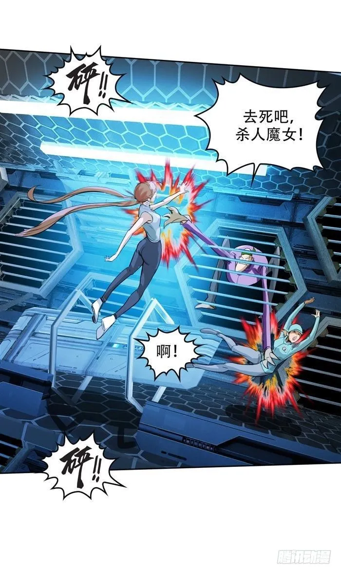 第二十八话 黑洞VS炫光（上） 第14页