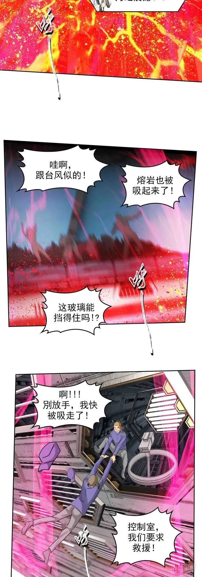 第二十七话 压倒性力量（下） 第6页