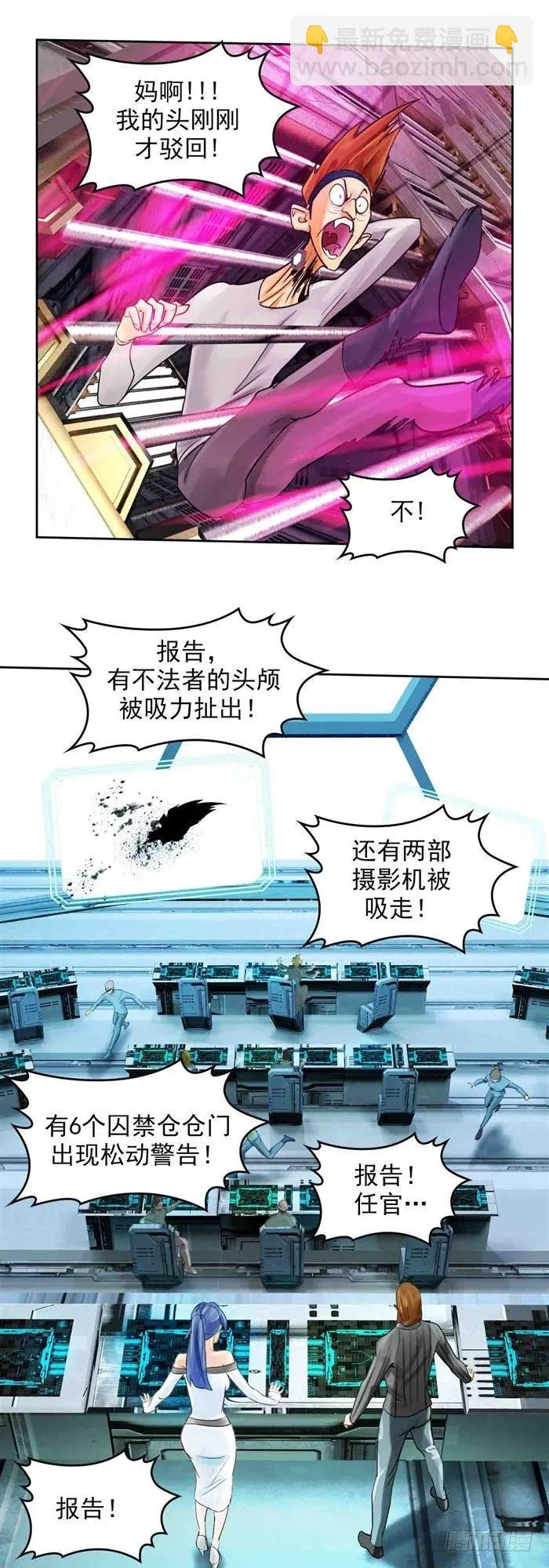 第二十七话 压倒性力量（下） 第8页