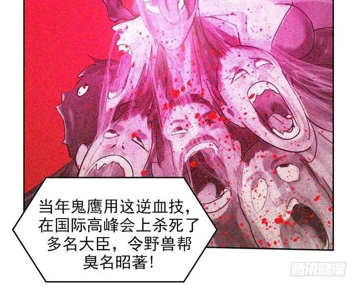 第二十七话 压倒性力量（下） 第12页